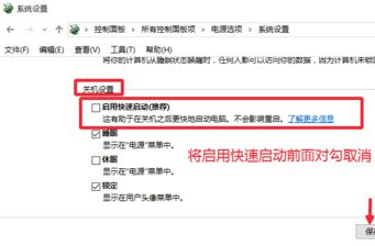 Win10關機后電源燈還在亮怎么辦？Win10關機后電源燈還在亮的解決方法