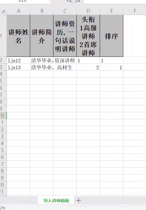 Spring Boot整合EasyExcel(完整版包含上傳解析excel和下載模板)