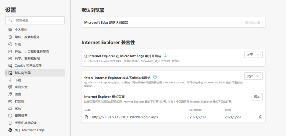 Win11怎么用IE？Windows11系統怎么設置瀏覽器兼容IE？