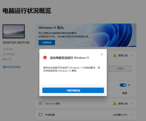 怎么檢測電腦是否支持Win11系統？電腦無法運行Win11怎么辦？