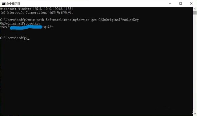 三種方法教你輕松找到Windows11的產品密鑰
