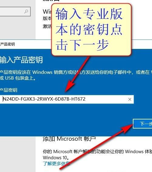 Win10教育版怎么改成專業版？Win10教育版改成專業版教程