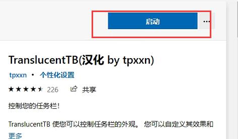 Win11任務欄全透明如何設置？Win11任務欄全透明設置的方法