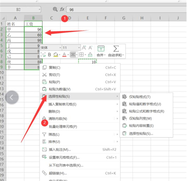 Excel中如何統一加上相同的數字