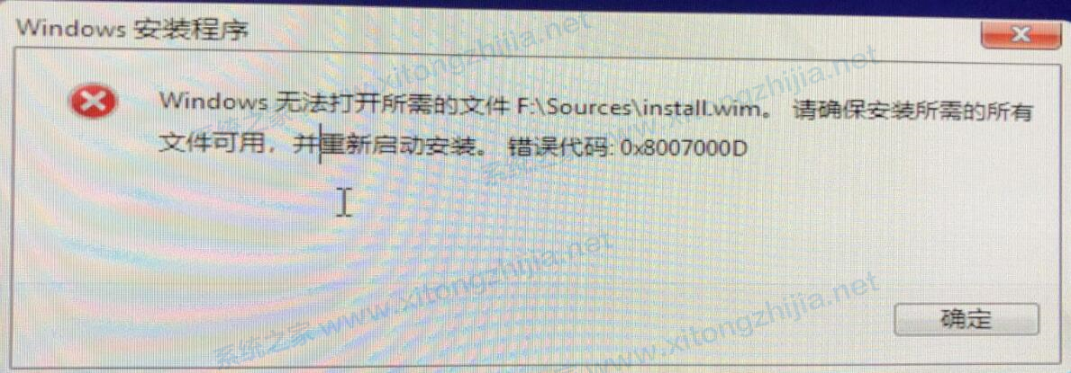 U盤裝Win10顯示:Windows無法打開所需的文件F:sourcesinstall.wim怎么辦？