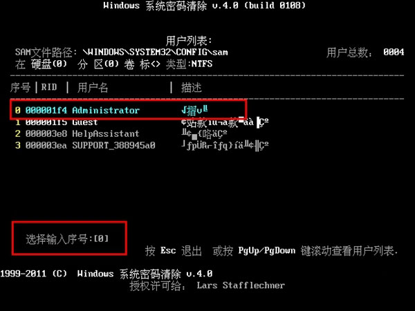 老毛桃U盤啟動盤清除Win10開機密碼教程