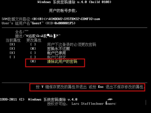 老毛桃U盤啟動盤清除Win10開機密碼教程