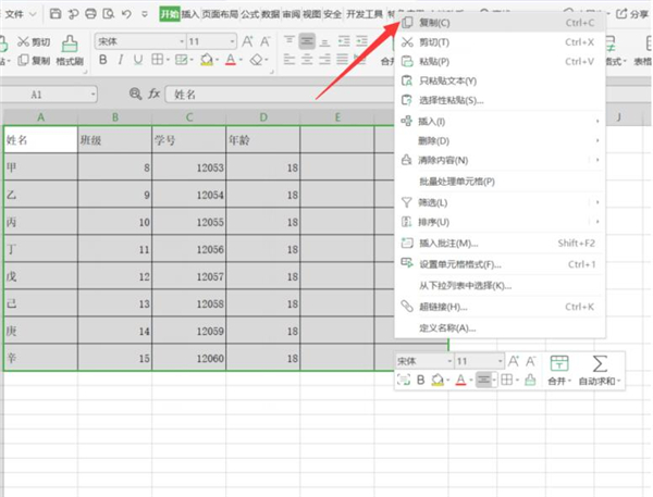 Excel怎么做才能復制表格不變形