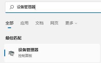 聯想升級Win11后觸摸板失靈怎么解決？