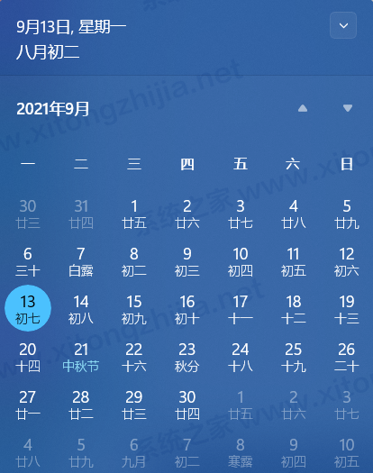 Win11系統怎么修改日歷背景或者字體顏色？