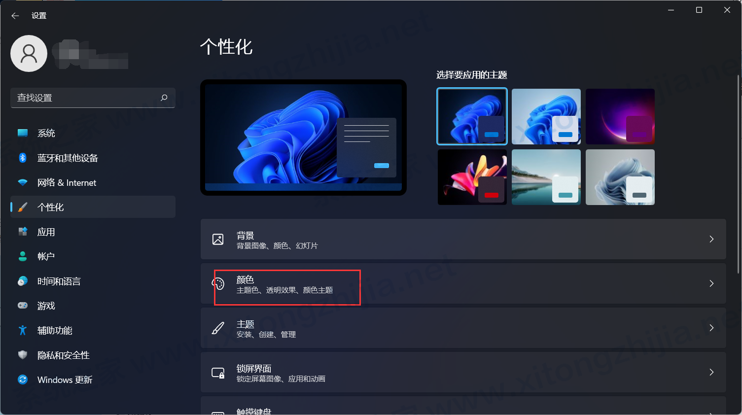 Win11系統怎么修改日歷背景或者字體顏色？