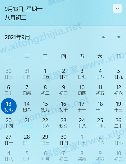 Win11系統怎么修改日歷背景或者字體顏色？