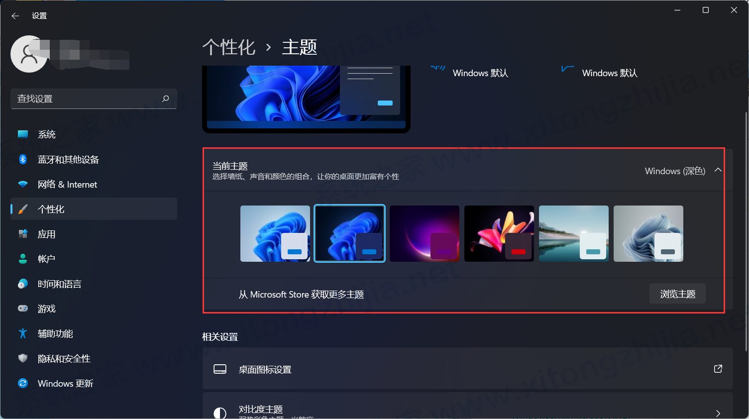 Win11系統怎么修改日歷背景或者字體顏色？
