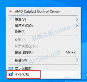 Win10系統日歷怎么修改日歷背景或字體顏色？