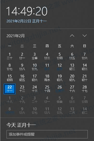 Win10系統日歷怎么修改日歷背景或字體顏色？