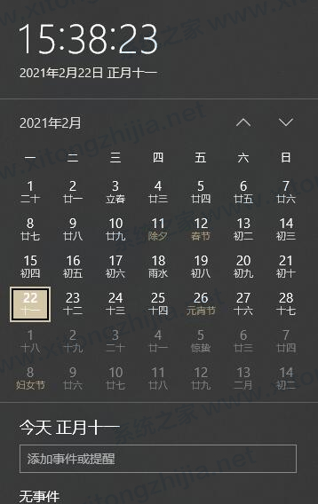 Win10系統日歷怎么修改日歷背景或字體顏色？