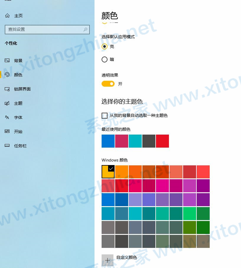 Win10系統日歷怎么修改日歷背景或字體顏色？