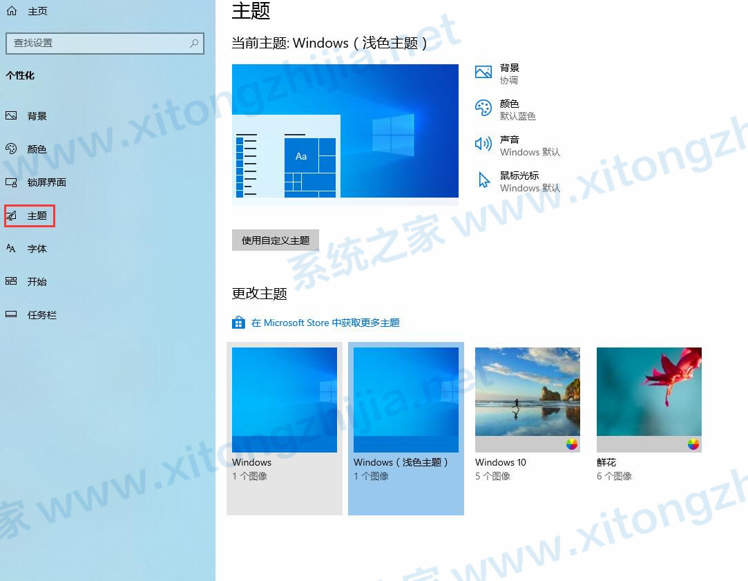 Win10系統日歷怎么修改日歷背景或字體顏色？