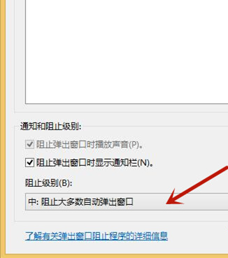 Win8如何關閉廣告彈窗？Win8如何關閉廣告彈窗的方法