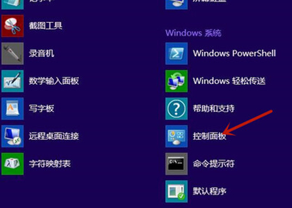 Win8如何關閉廣告彈窗？Win8如何關閉廣告彈窗的方法