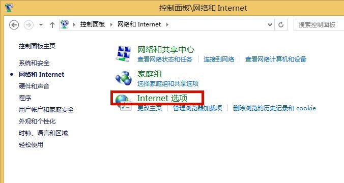 Win8如何關閉廣告彈窗？Win8如何關閉廣告彈窗的方法
