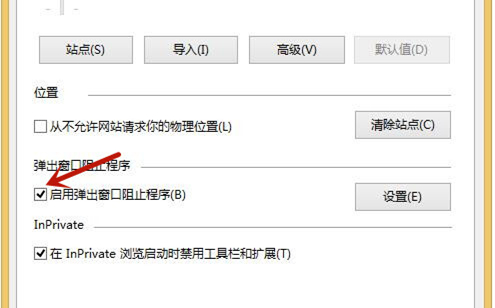 Win8如何關閉廣告彈窗？Win8如何關閉廣告彈窗的方法