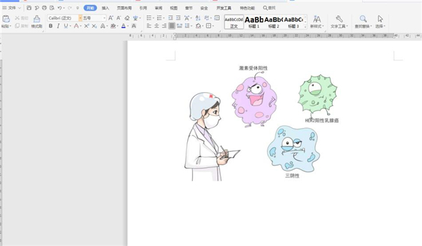 Word如何才能插圖不出框？Word插圖不出框方法
