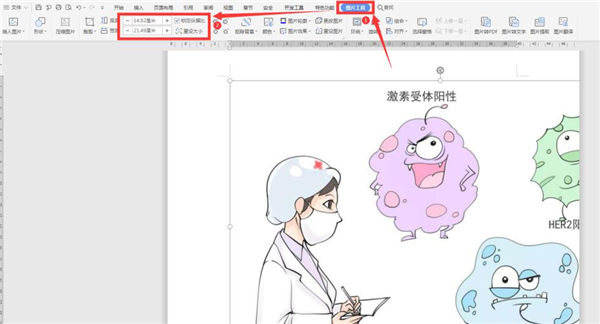 Word如何才能插圖不出框？Word插圖不出框方法