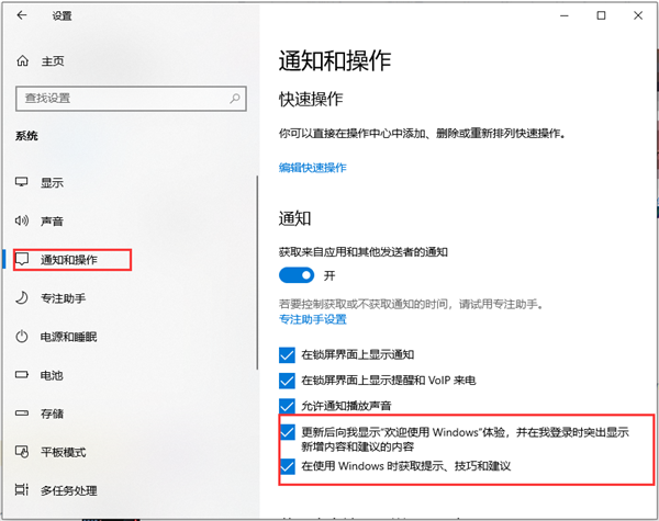 Win10垃圾廣告如何清除？Win10垃圾廣告清除方法