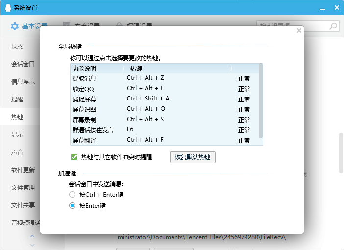 Win7截屏快捷鍵是什么？Win7截屏快捷鍵詳細介紹
