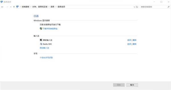 Win11修改不了中文怎么辦？Win11修改不了中文解決方法