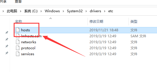 Win10系統如何查看hosts文件？Win10查看hosts文件的方法