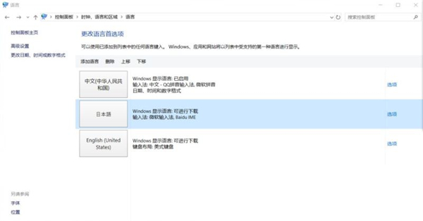 Win11修改不了中文怎么辦？Win11修改不了中文解決方法