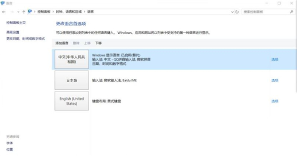 Win11修改不了中文怎么辦？Win11修改不了中文解決方法