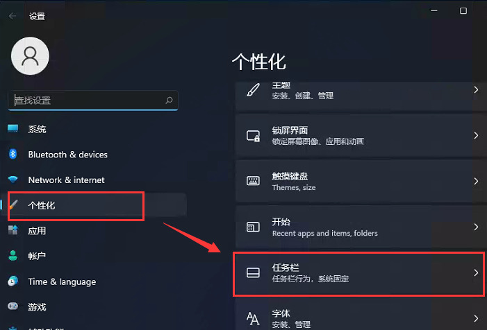 Win11開始菜單怎么樣設置在左下角？Win11開始菜單移至左下角步驟