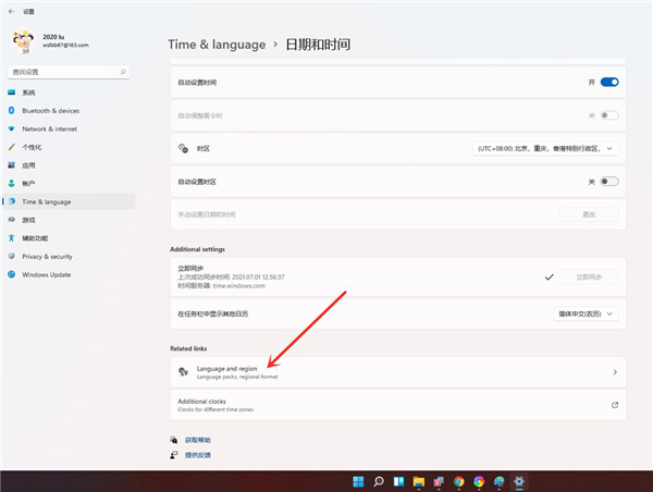 Win11怎么將時間設置成24小時制？Win11將時間設置成24小時制的方法