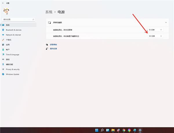 Win11怎么設置屏幕休眠時間？Win11設置屏幕休眠時間的步驟