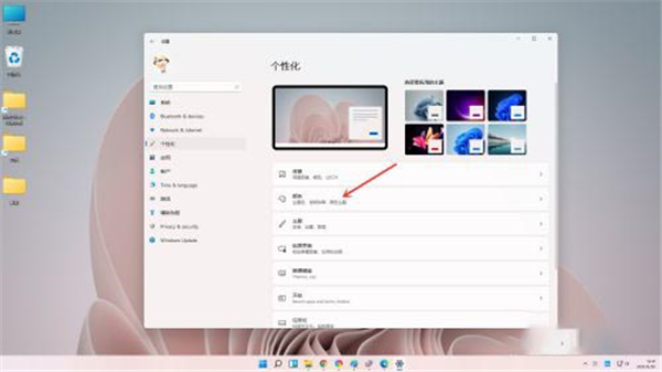 Win11任務欄白色怎樣換成黑色？Win11任務欄白色調成黑色的方法