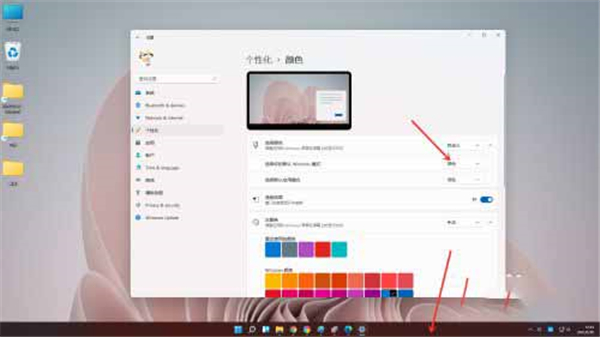 Win11任務欄白色怎樣換成黑色？Win11任務欄白色調成黑色的方法