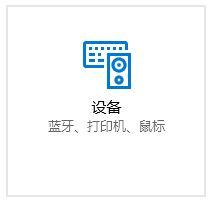 Win10鼠標光標不見了觸摸板也沒反應怎么辦？