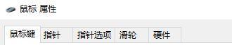 Win10鼠標光標不見了觸摸板也沒反應怎么辦？