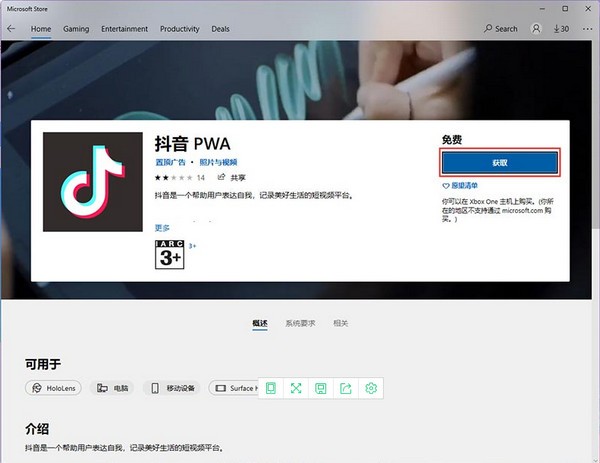 Win11可以安裝安卓軟件嗎？Win11安裝安卓應用詳細教程