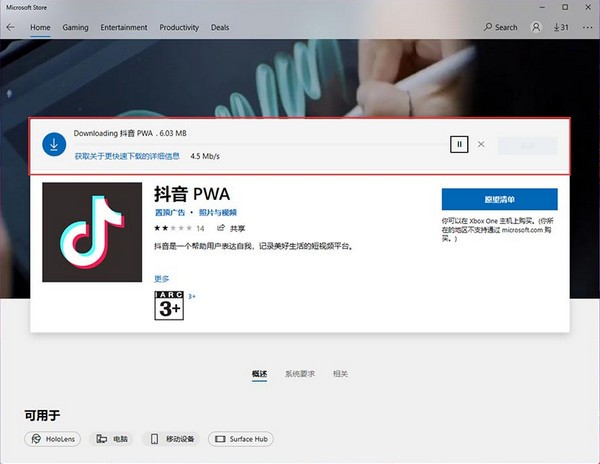 Win11可以安裝安卓軟件嗎？Win11安裝安卓應用詳細教程