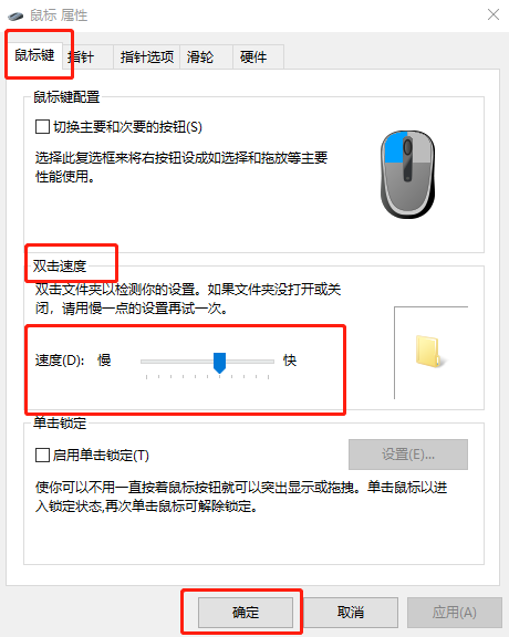 Win10系統怎么調節鼠標靈敏度？快速調節鼠標靈敏度的方法