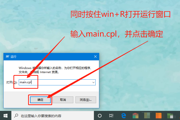 Win10系統怎么調節鼠標靈敏度？快速調節鼠標靈敏度的方法
