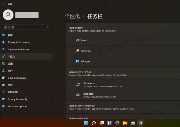 Win11有什么新功能？Windows11系統全新系統功能介紹