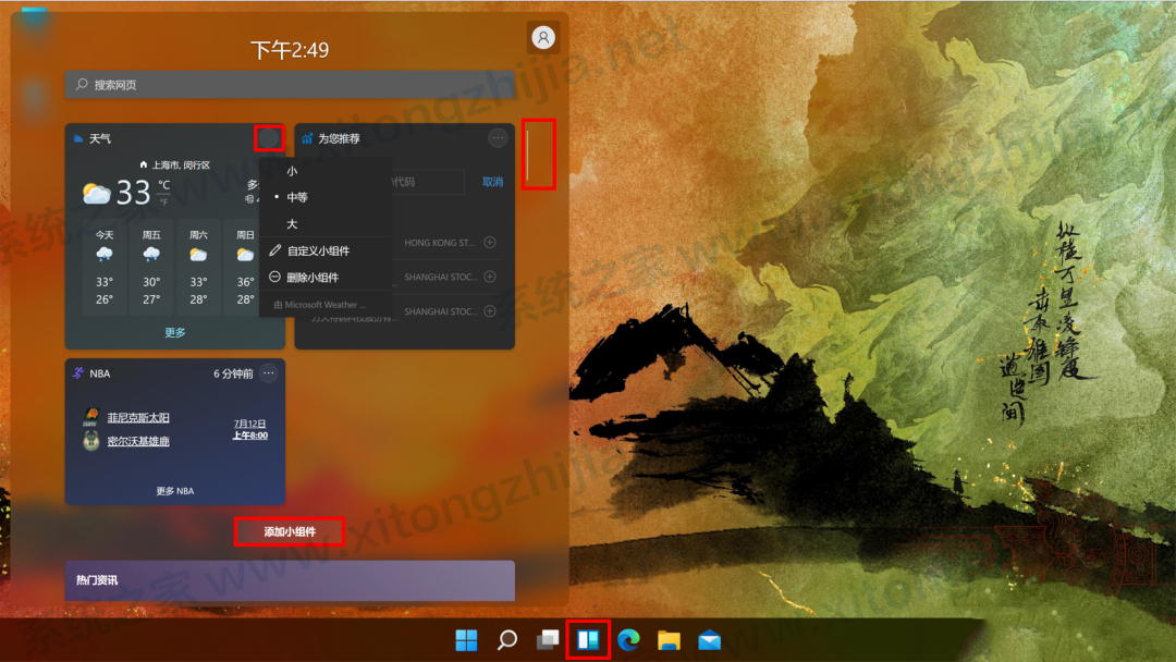Win11有什么新功能？Windows11系統全新系統功能介紹