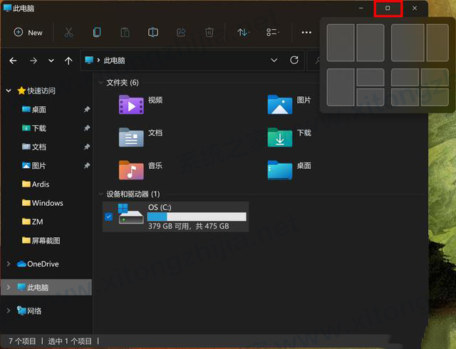 Win11有什么新功能？Windows11系統全新系統功能介紹