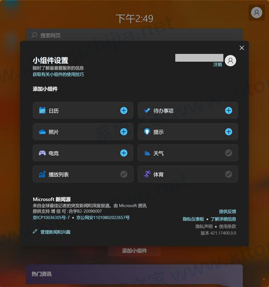 Win11有什么新功能？Windows11系統全新系統功能介紹