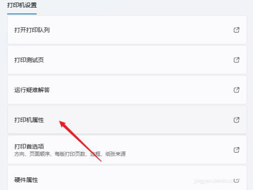 Windows11怎么共享打印機 Windows11共享打印機怎么設置